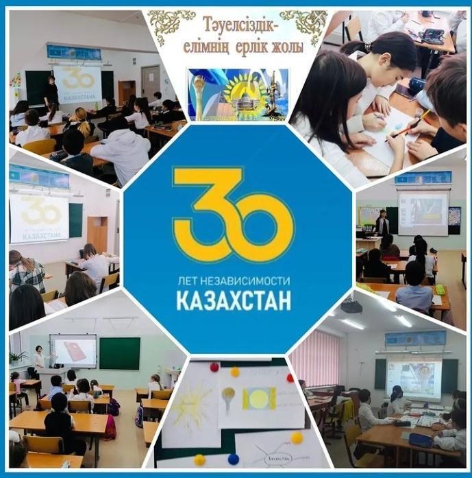 ҚРТәуелсіздігіне 30 жыл