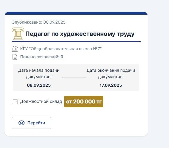 Жұмысқа қабылдаймыз!