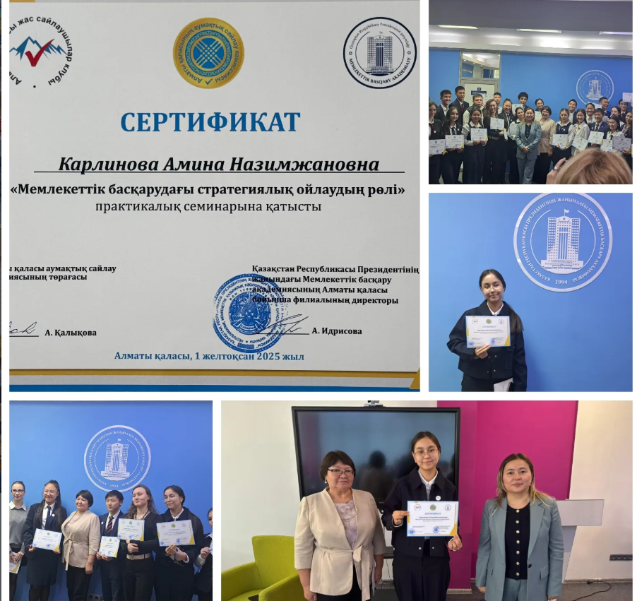 Құттықтаймыз!